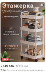 кухонный полки: Стеллаж для кухни, детской, зала, комнаты и мн.др. Состояние Новое, 4