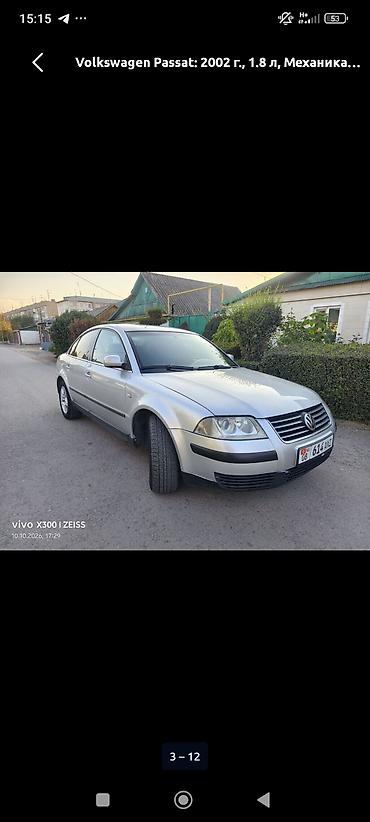 sultan power: Volkswagen Passat: 2002 г., 1.8 л, Механика, Бензин, Седан — 3