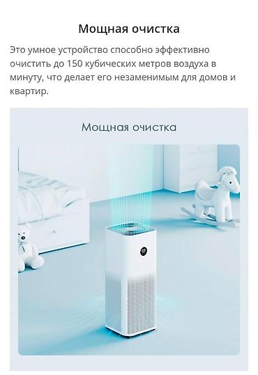 mijia: Воздухоочиститель MiJia Напольный, 50-70 м², Антибактериальный — 4
