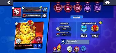 Другие игры и приставки: Аккаунт Brawl Stars - 71 470 трофеев, ранг «Путь к славе» — 6