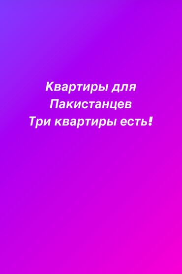 сдается квартира микрорайон: 1 комната, Собственник, С подселением, С мебелью частично