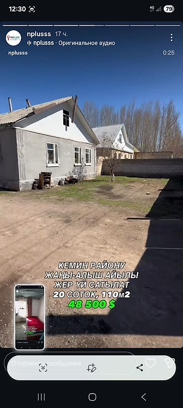 Продажа модульных домов: Продаётся дом Кемин ш Жаны Алыш Айылы — 7
