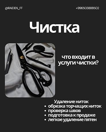 ОТК: RAIDEN_FULFILLMENT ⚡ Фулфилмент для селлеров Wildberries Берем на — 2