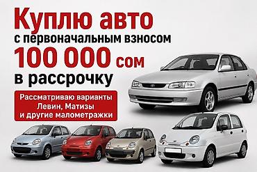 трактор расрочка: Покупка авто в рассрочку с первоначальным взносом 30 000 сом — 1