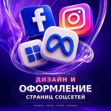 купить инст акк: Графический дизайнер — 1