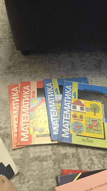Математика: Продаю книгиматематика новые две части по 100 так же за 5 класс и 9 — 15