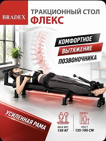 ролер: Тракционный стол Bradex «Флекс» - Назначение: комфортное вытяжение — 2