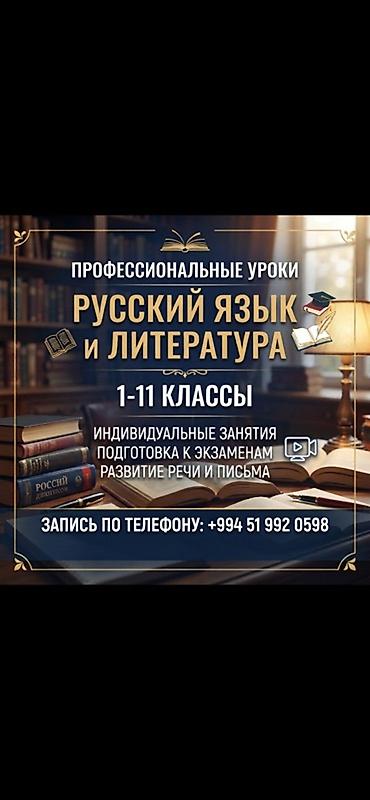 Repetitor, Ədəbiyyat, Rus dili, İmtahanlara hazırlıq