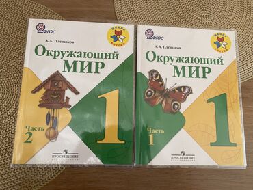 книга английского языка: Книжки в хорошем состоянии. В учебниках и прописях по английскому