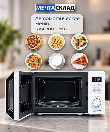 медиа микроволновка: Микроволновка, Новый, Бесплатная доставка — 4