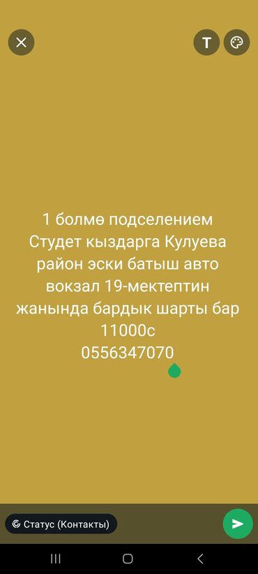 дом в оренду: Сдаю квартира, квартира берилет