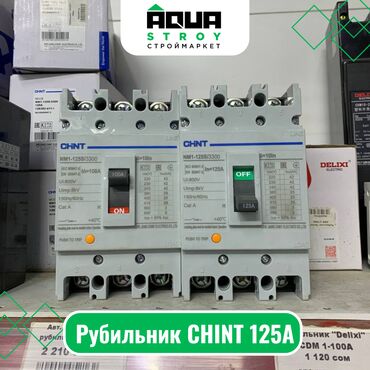 электромонтажные и сантехнические: Рубильник CHINT 125А Для строймаркета "Aqua Stroy" качество продукции