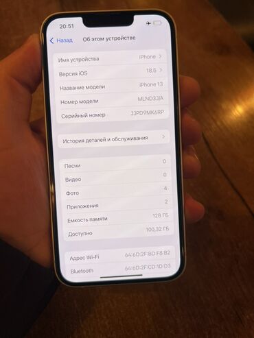 Apple iPhone: IPhone 13, Б/у, 128 ГБ, Белый, Защитное стекло, Чехол, 78 % — 3