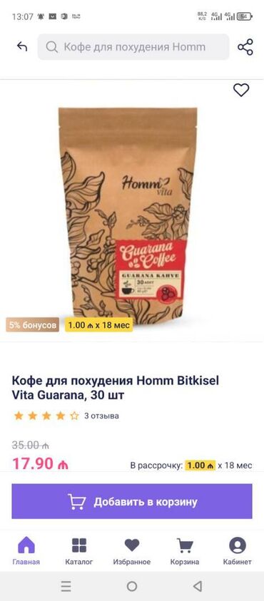 ariqlama dermani: Artıq çəkidən azad olmaqa komek olan Guarana kofe. Dəyərindən ucuz