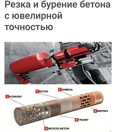 Сверление, бурение: Алмазное бурение отверстий под вентиляцию и кондиционирование - — 14