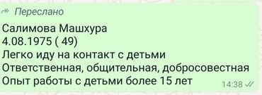 работа продавец дордой: Няни, сиделки