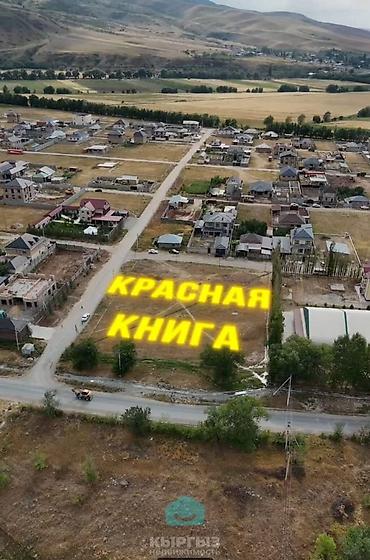 Продажа участков: 43 соток, Для строительства, Красная книга — 3