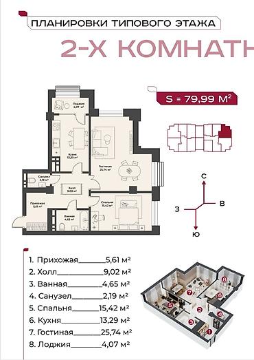 15: Срочно Продается 2х комнатная квартира Жилой дом Гранд Восток в — 4
