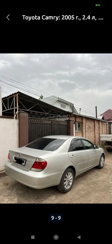 чехол на авто бишкек: Toyota Camry: 2005 г., 2.4 л, Автомат, Бензин, Седан