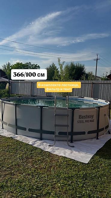 Бассейны: Каркасный бассейн Bestway Steel Pro Max. - Размеры: диаметр 366 см — 1