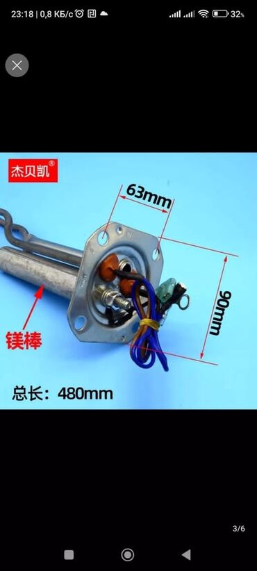Запчасти и аксессуары для бытовой техники: Запчасти и аксессуары для бытовой техники at lalafo.kg — 14 Запчасти и аксессуары для бытовой техники: Запчасти и аксессуары для бытовой техники — 14