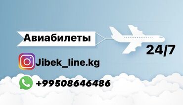 туры узбекистан: Авиабилеты 
Купить не выходя из дома!!!
Кызжибек 
Обращайтесь +