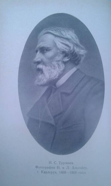 Digər kitablar və jurnallar: Разные книги: "Поэзия Сергея Есенина 1910-1923 годов" Москва 1966 год — 29