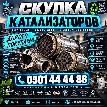 Катализатор дорого котализатор котолизатор католизатор дорого анализ