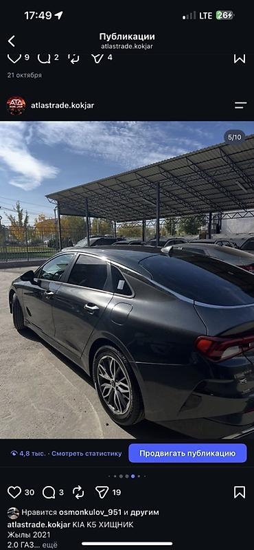 kla k5: Kia K5: 2021 г., 2 л, Автомат, Газ, Фастбек — 4