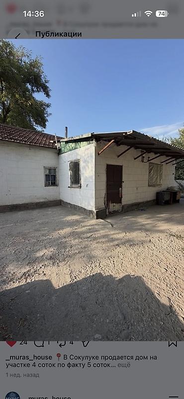Продажа домов: Продаётся старый одноэтажный дом недалеко от центра. 800 метров от — 4