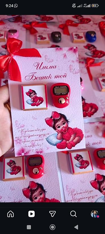 фиалки бишкек: ✨ ТОЙУҢУЗДУН КӨРКҮ – ӨЗГӨЧӨ БОНБОНЬЕРКАЛАР! 🎁💖 🌸 Ар бир заказ өзгөчө — 3