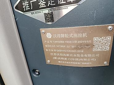 Другие тракторы: Продаю трактор фм волрд идеальном состоянии 2021 год 500 мото час — 10