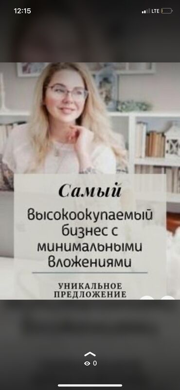 Другие услуги: Тебе точно сюда, если ты мечтаешь о доходе онлайн и свободной жизни