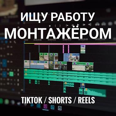 авто элекрик: ИЩУ РАБОТУ МОНТАЖЁРОМ монтирую шортс. есть примеры работ. по цене — 1