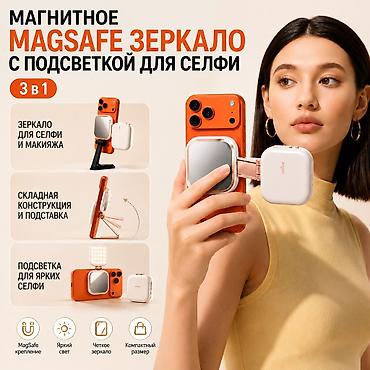 селфи камера: Магнитное Magsafe зеркало с подсветкой для Селфи Magnetic Fill Light — 1