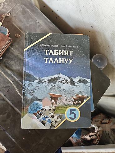 solutions upper intermediate: Продам эти книги все по 150 сом для учебы
учебникт по 2-9 классам — 8