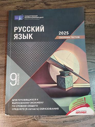 русский язык 3 класс мсо 1: Русский язык 9 класс — 1