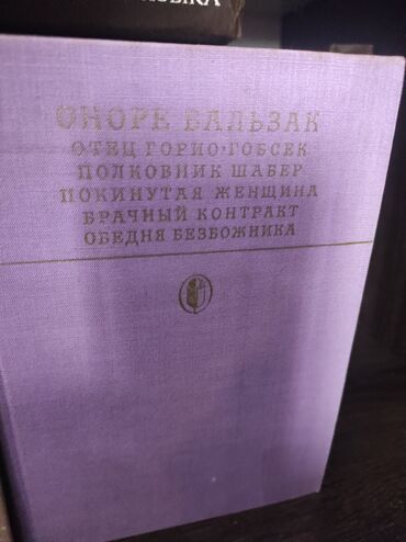 Bədii ədəbiyyat: Книги по доступной цене — 5