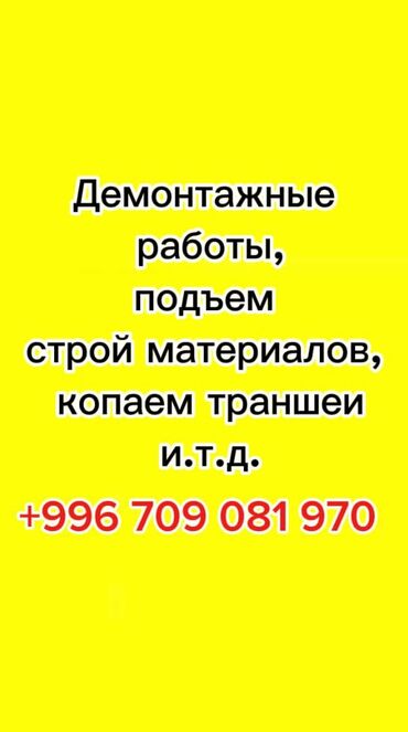 краска по металлу цена бишкек: Снос стен, Разбор полов, Снятие потолков | Гипсокартонная стена, Снос перегородки, Снятие старой штукатурки | Зачистка от старых обоев, Сбивка старой штукатурки, Снятие извести | Демонтаж ламината, Демонтаж паркета, Демонтаж линолеума Больше 6 лет опыта