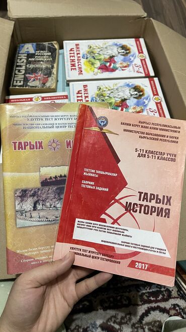 нцт результаты 2024 бишкек: Продаю книги