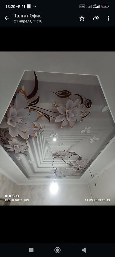 Натяжной потолок: Натяжные потолки 📍 современный дизайн 📍 качественные материалы 📍 at lalafo.kg — 13 Натяжной потолок: Натяжные потолки 📍 современный дизайн 📍 качественные материалы 📍 — 13