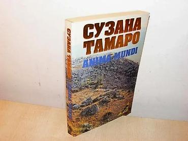 fox: Anima mundi - Suzana Tamaro(Duša sveta)Narodna Knjiga Alfa 1997 — 1