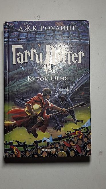 Художественная литература: Фантастика и фэнтези, На русском языке — 30