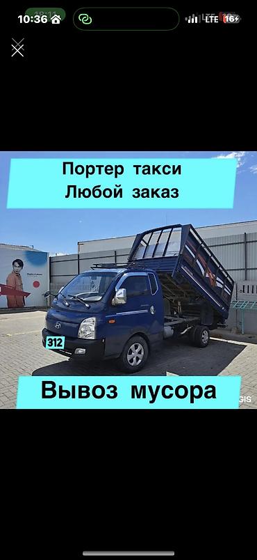 bws samurai: Бишкек. Мэж город.🫵🫡 Такси Портэр — 1