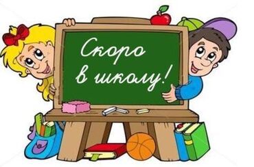 репетитор по математике 7 класс на дом: Репетитор Математика, Чтение, Грамматика, письмо Подготовка к школе, Подготовка к экзаменам, Подготовка к экзаменам
