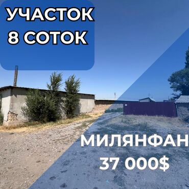 дом контенер: 8 соток, Для строительства, Красная книга, Договор купли-продажи