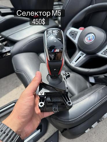 competition: Комплект оригинальных деталей BMW M5 (рестайлинг), серии F90: - — 2