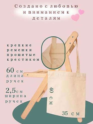 Шопперы: Шоппер, Новый, Материал: Саржа, Унисекс — 12