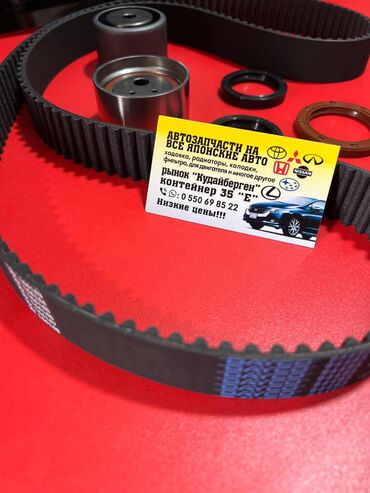 Другие детали для мотора: ГРМ PAJERO MONTERO DELICA SPACE GEAR GALANT SPACE WAGON LANCER Ремни — 2