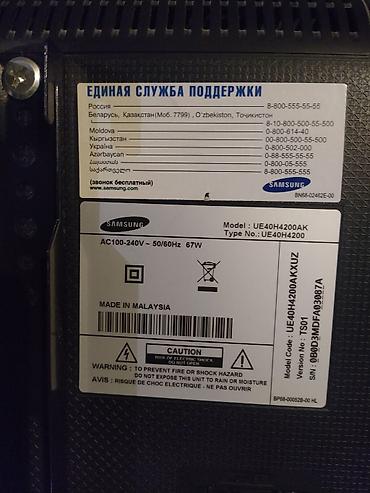 Телевизоры: TV. Samsung UE40H4200AK 40"дюймов.Led.
( диагональ102см) — 4